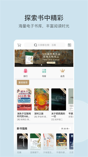 豆瓣读书免费版  v5.10.14.1图3