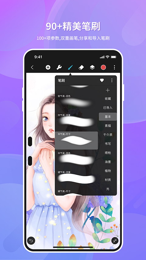 HiPaint免费版  v4.0.0图3