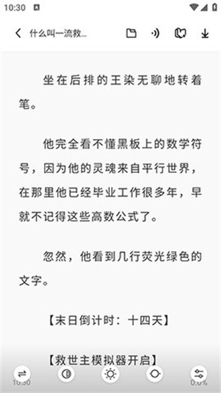 苍云阅读app下载苹果版官网