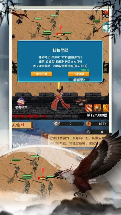 登天仙路手机版  v1.0.0图3