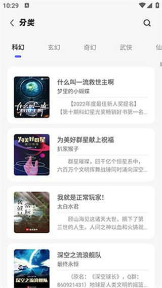 苍云阅读app下载苹果版官网  v5.2.3图2