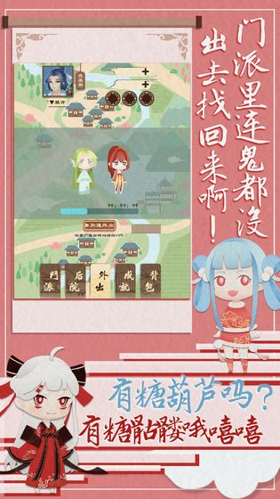 我小师妹呢  v1.0.0图2