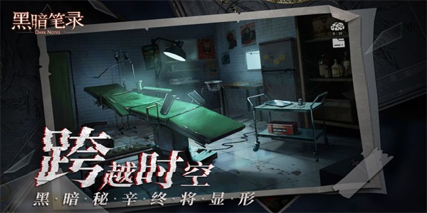 黑暗笔录安卓版  v1.0图3