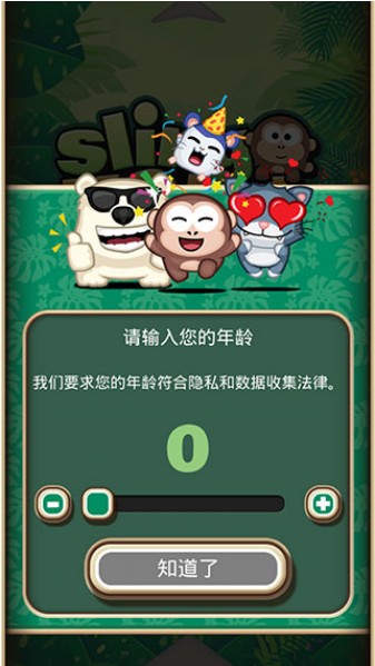 弹射金刚安卓版  v4.2.14图1