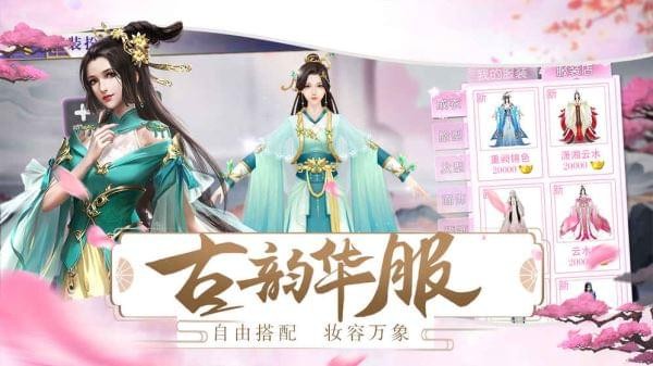 梦回凤歌下载安装  v11.1图2