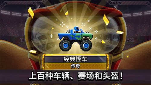 撞头赛车最新版(内置功能菜单)中文  v1.94.2图4