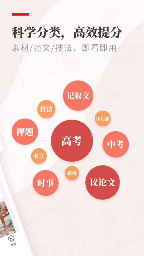 纸条旧版安装  v5.6.6图2