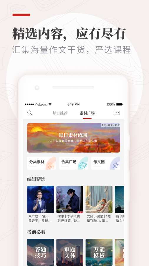 纸条下载安装  v5.6.6图1