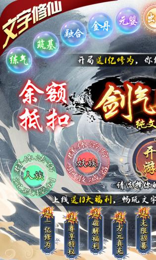 剑气除魔安卓版下载安装  v1.5.0图2