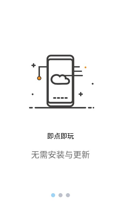 云点击云电脑破解  v1.0.1图1