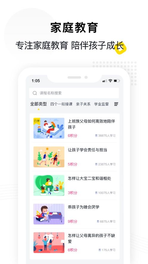 惠家教app官方  v1.0.0图3