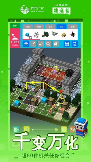 砖块迷宫建造者国际版  v1.1.5图2