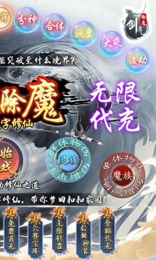 剑气除魔游戏内购破解版  v1.5.0图1