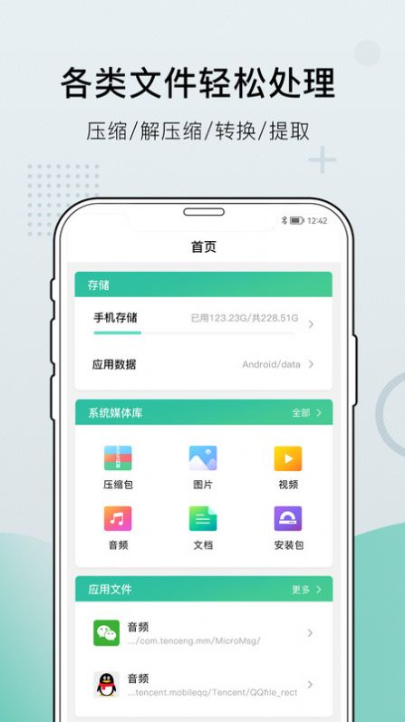 小熊文件工具箱2024版本下载安卓  v1.0图3