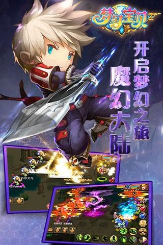 梦幻宝贝手游之家官网下载  v1.2.9图1