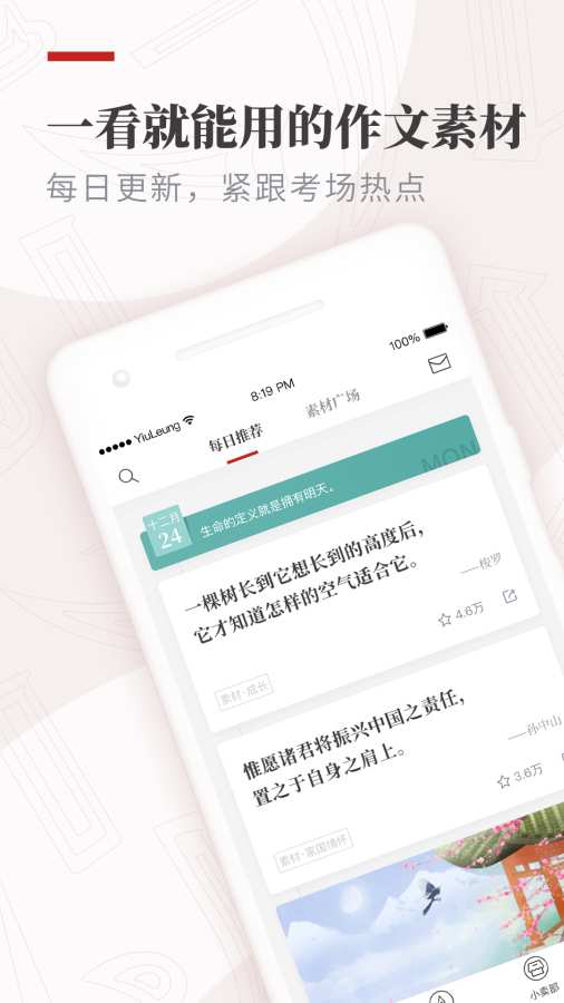 纸条下载并安装到电脑  v5.6.6图3