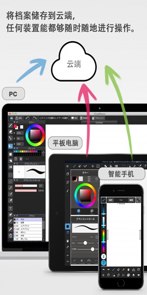 medibangpaint老版本  v1.0图3