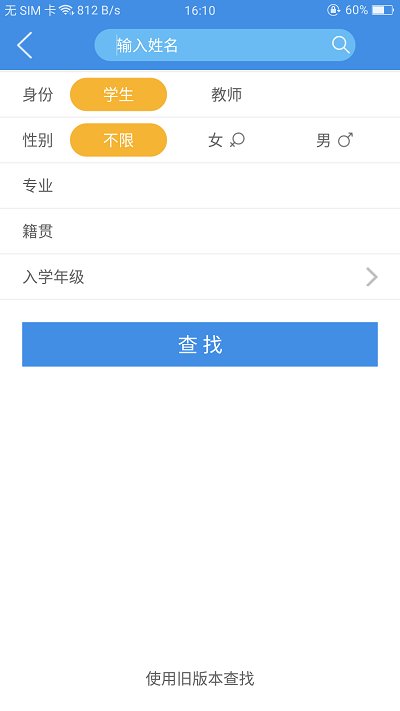 老版本喜鹊儿2022  v2.6.309图1