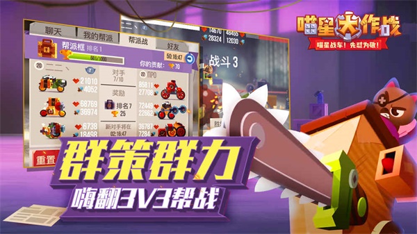 猫咪战车大作战最新版  v2.3图1