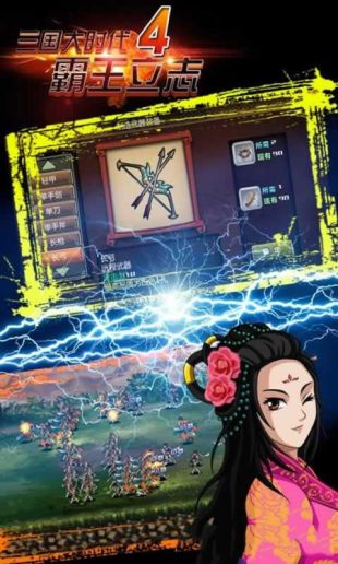 三国大时代42018破解版7.0  v1.002图3