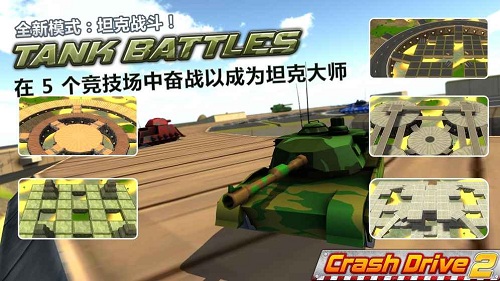 疯狂驾驶2无限金币版下载安装  v3.90图1