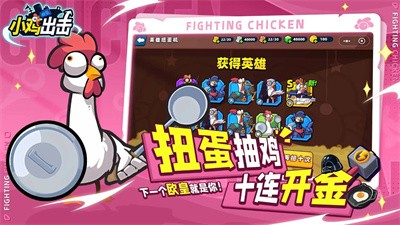 小鸡舰队出击手游下载  v1.0.2图1