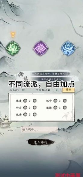 所谓修真最新版  v0.1图2