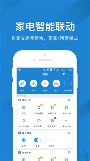 遥控精灵电视版下载安装  v4.5.2图3