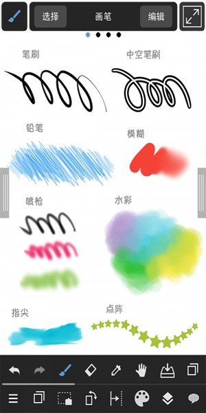 medibangpaint下载中文版  v1.0图1