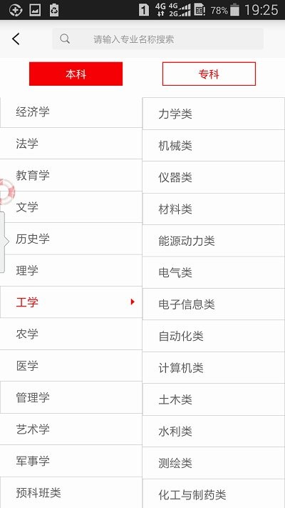 贵州招考软件下载免费安装官网  v1.4.2图1