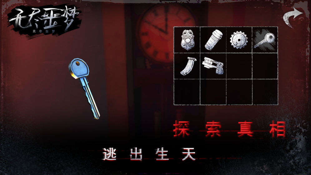 无尽噩梦六下载安装  v1.0.1.1220图1