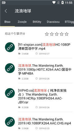 章鱼搜索手机最新版下载苹果版安装  v1.0图1