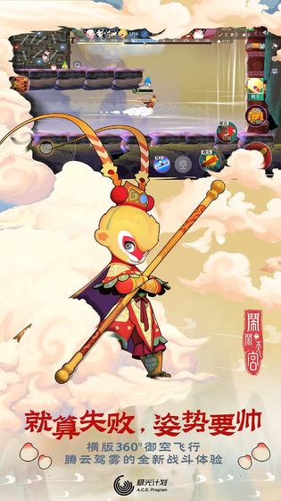 闹闹天宫正版下载华为  v1.2.0图2