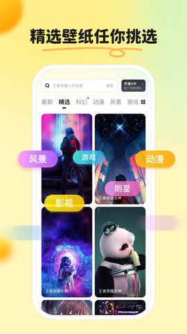 皮皮壁纸app免费下载  v1.5.0图2