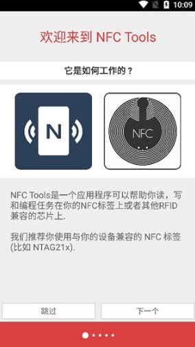 nfctoolspro