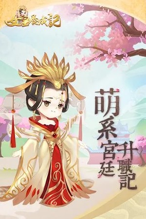 女皇养成记无限金币版下载安装  v1.0.3图1