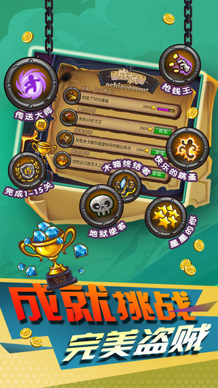 小小盗贼下载  v1.2.1图2