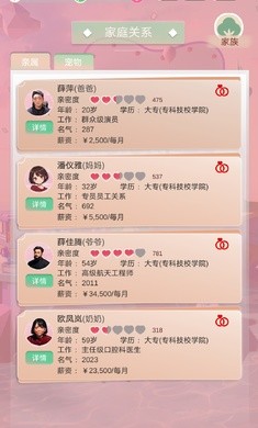 比特人生最新版下载安装  v3.9.5图3