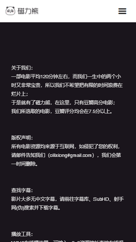 磁力熊电影官网在线看免费版视频  v1.0图2