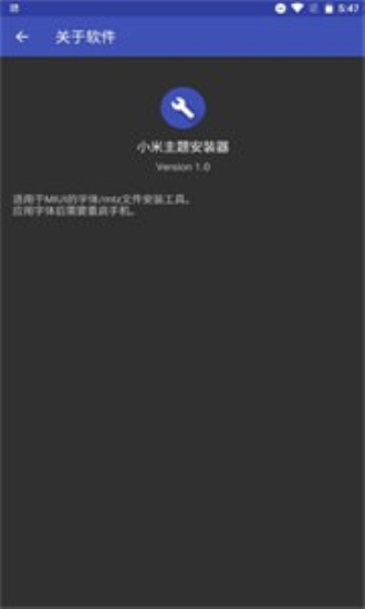 小米主题安装器2020最新版本下载苹果电脑