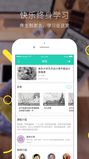 慕校U脉  v2.5.5.37129图2