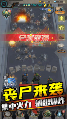 打爆那个僵尸  v1.0.1图3