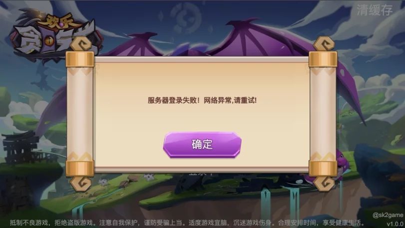 欢乐贪吃龙手机版  v1.1.1图3