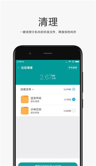 小米文件管理器  v4.7.0图2